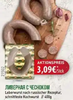 Mix Markt Leberwurst nach russischer Rezeptur, schnittfeste Kochwurst Angebot