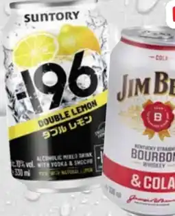 trinkgut Jim Beam Kentuckey Straight Bourbon Whiskey & Cola Angebot