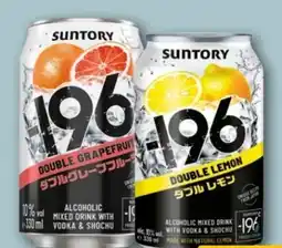 REWE Center Suntory Double Lemon -196 Mixgetränk Angebot