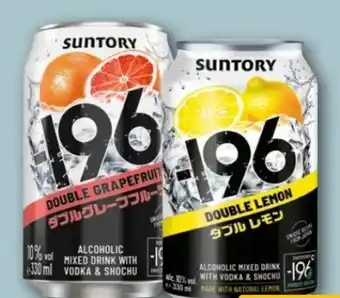 REWE Center Suntory Double Lemon -196 Mixgetränk Angebot