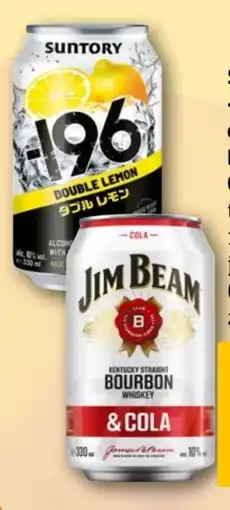 REWE Suntory -196 Vodka Lemon Angebot