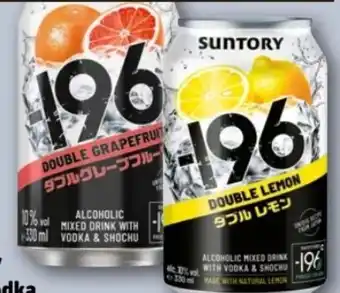 REWE Center Suntory -196 Vodka Lemon Angebot