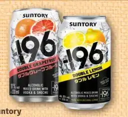 nahkauf Suntory -196 Vodka Lemon Angebot