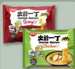 REWE Center Nissin Demae Ramen Instant Nudelsuppe Angebot