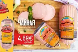 Mix Markt Fleischwurst einfach mit Speckeinlage Angebot