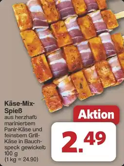 Famila Nord West Käse-Mix-Spieß Angebot