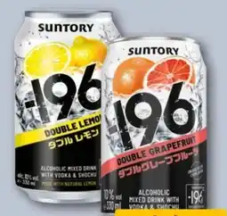 REWE Center Suntory -196 Vodka Lemon Angebot