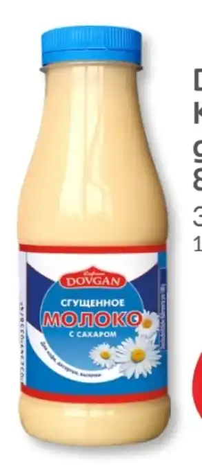 Budni Dovgan Gezuckerte Kondensmilch Angebot