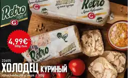 Mix Markt Retro Hähnchenfleisch in Aspik Angebot