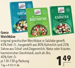 CITTI Markt Greco Weichkäse Angebot
