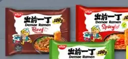 Aldi Nord Nissin Instant Ramen Angebot