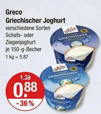 V Markt Greco griechischer joghurt schafsjoghurt Angebot