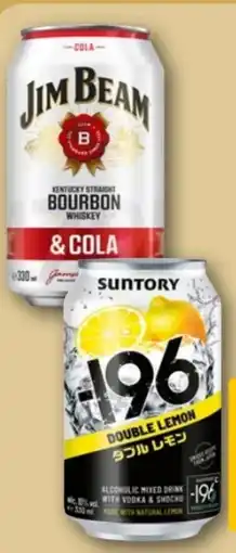REWE Center Jim Beam Bourbon Whiskey & Cola Angebot