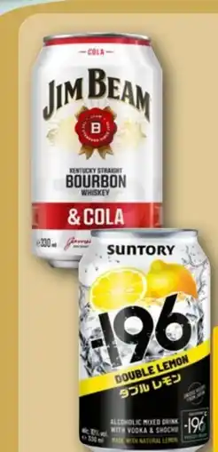 REWE Jim Beam Kentuckey Straight Bourbon Whiskey & Cola Angebot