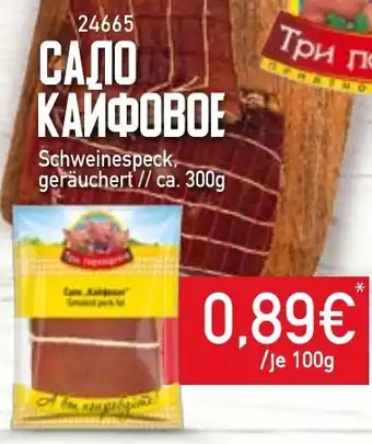 Mix Markt Schweinespeck, geräuchert Angebot