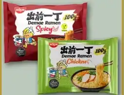REWE Center Nissin Demae Ramen Instant Nudelsuppe Angebot