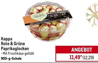 METRO Карра Rote & Grüne Paprikaglocken Angebot