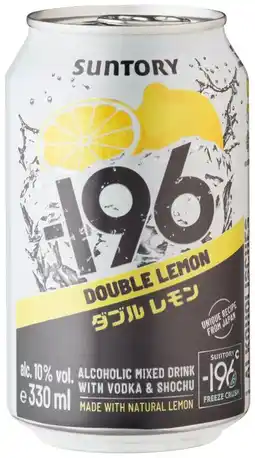 Kaufland Suntory Double Lemon -196 Mixgetränk Angebot