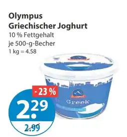 V Markt Olympus griechischer joghurt Angebot