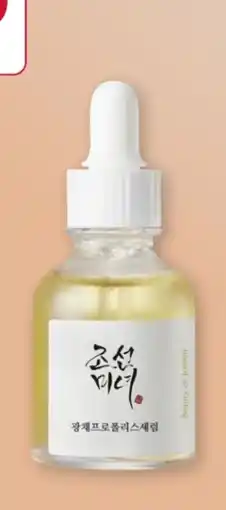 Rossmann Beauty of Joseon Glow Serum Propolis + Niacinamide Angebot