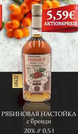 Mix Markt РЯБИНОВАЯ НАСТОЙКА с бренди Angebot