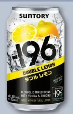 REWE Center Suntory -196 Vodka Lemon Angebot