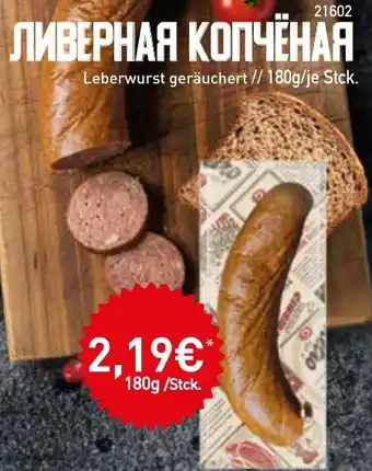 Mix Markt Leberwurst geräuchert Angebot
