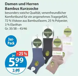 V Markt Damen und herren bambus kurzsocke Angebot