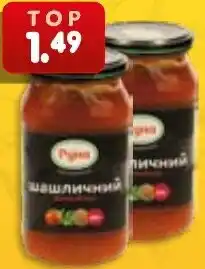 Mix Markt Würzsoße für Schaschlik, sterilisiert Angebot