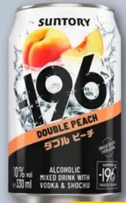 REWE Center Suntory Double Lemon -196 Mixgetränk Angebot