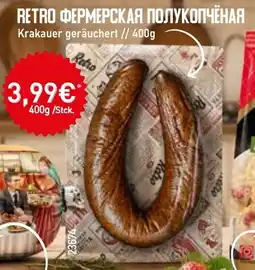 Mix Markt GERMES Krakauer geräuchert Angebot