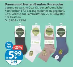 V Markt Damen und herren bambus kurzsocke Angebot