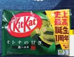 E-Center Nestlé Kitkat Candy Kit Angebot