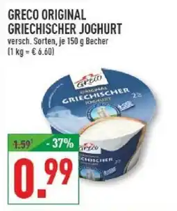 Marktkauf GRECO ORIGINAL GRIECHISCHER JOGHURT Angebot
