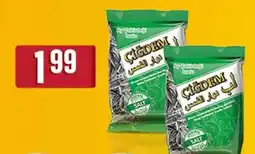 Mix Markt ÇİĞDEM Salz Angebot