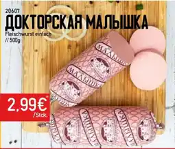Mix Markt ДОКТОРСКАЯ МАЛЫШКА Fleischwurst einfach Angebot