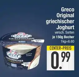 E-Center Greco Original griechischer Joghurt Angebot