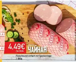 Mix Markt ЧАЙНАЯ Fleischwurst einfach mit Speckeinlage Angebot