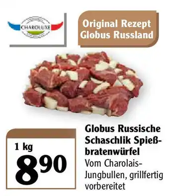 Globus Globus Russische Schaschlik Spießbratenwürfel 1kg Angebot