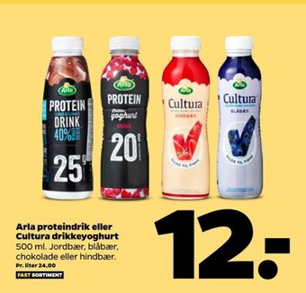 Netto Arla proteindrik tilbud
