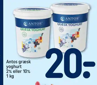 REMA 1000 Antos græsk yoghurt tilbud