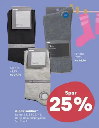 Kvickly 3-pak sokker tilbud