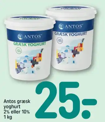 REMA 1000 Antos yoghurt græsk 10% tilbud