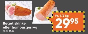 Bilka Røget skinke eller hamburgerryg tilbud
