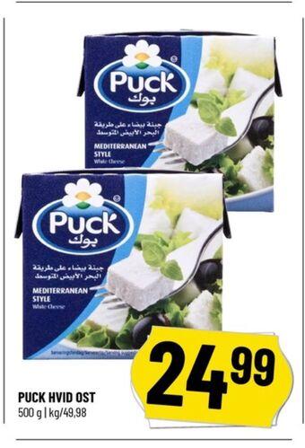 Løvbjerg Puck salatost tilbud
