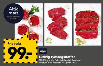 Bilka Ludvig oksetykstegsbøffer tilbud