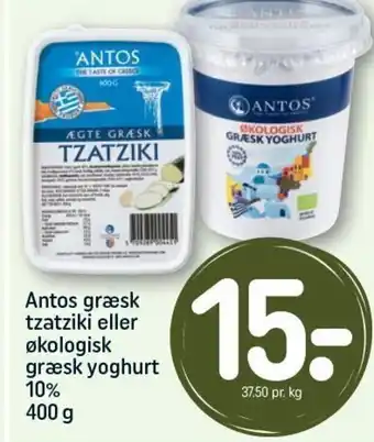 REMA 1000 Antos græsk tzatziki eller økologisk græsk yoghurt 10% tilbud