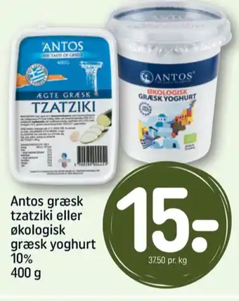 REMA 1000 Antos tzatziki tilbud