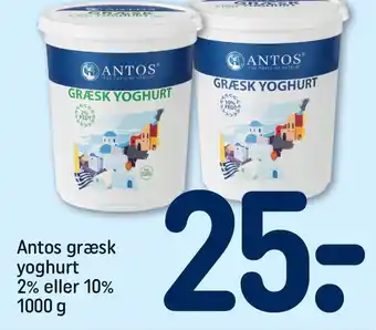REMA 1000 Antos græsk yoghurt 2% eller 10% 1000 g tilbud