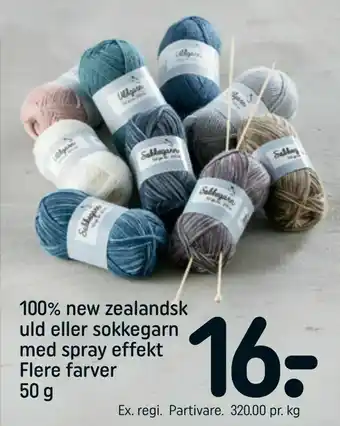 REMA 1000 100% new zealandsk uld eller sokkegarn med spray effekt tilbud
